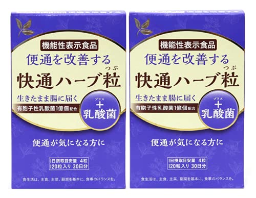 ナチュラルウェーブ 【2個セット】 機能性表示食品 快通ハーブ粒 120粒