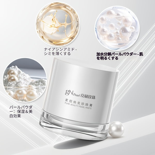 50g メイクアップ・スキンケア 2-in-1 トーンアップクリーム パールパウダー ブライトニング 長時間持続 栄養・保湿