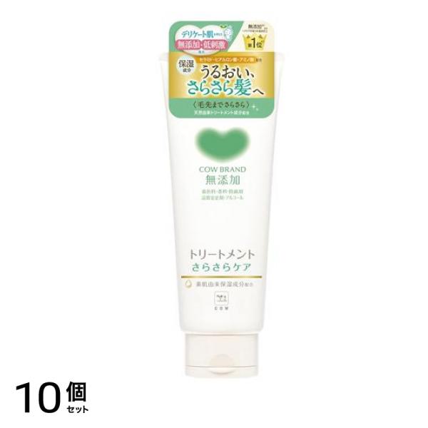 カウブランド 無添加トリートメント さらさらケア 180g 10個セット