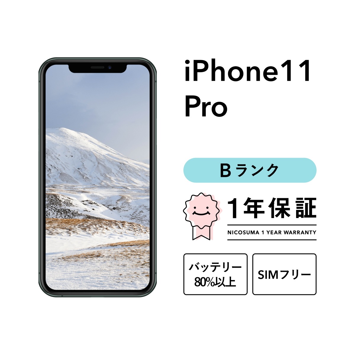 iPhone 11 Pro 64GB スマホ スマートフォン 本体 SIMフリー ゴールド ミッドナイトグリーン シルバー スペースグレイ docomo au softbank