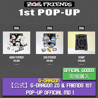 Qoo10] YGエンターテイメント 【公式】 G-DRAGON ZO & F : KPOP