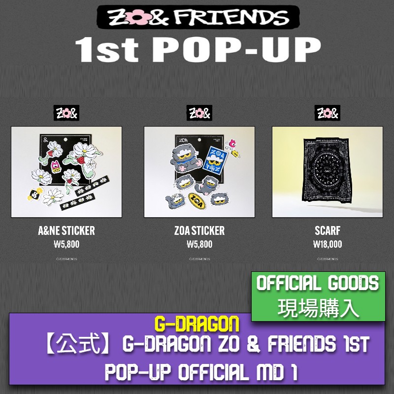 ZO&FRIENDS pop-up G-DRAGON Zoaグッズ 6点セット GD x ZO&FRIENDSのポップアップ販売アイテムを公開！🌼 GD