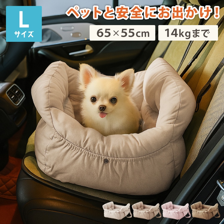 ドライブボックス 犬 車用 Lサイズ ドライブベッド キャリーバッグ ドライブシート 小型犬 中型犬 ペットベッド カーベッド お散歩 お出かけ ドライブ ボックス ベッド 飛び出し防止 カー用品