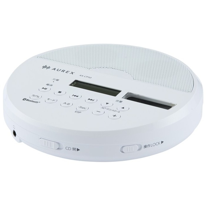 ポータブルCDプレーヤー スピーカー搭載 AUREX CD窓 語学学習 充電対応 多機能モデル AX-CP50-W ホワイト
