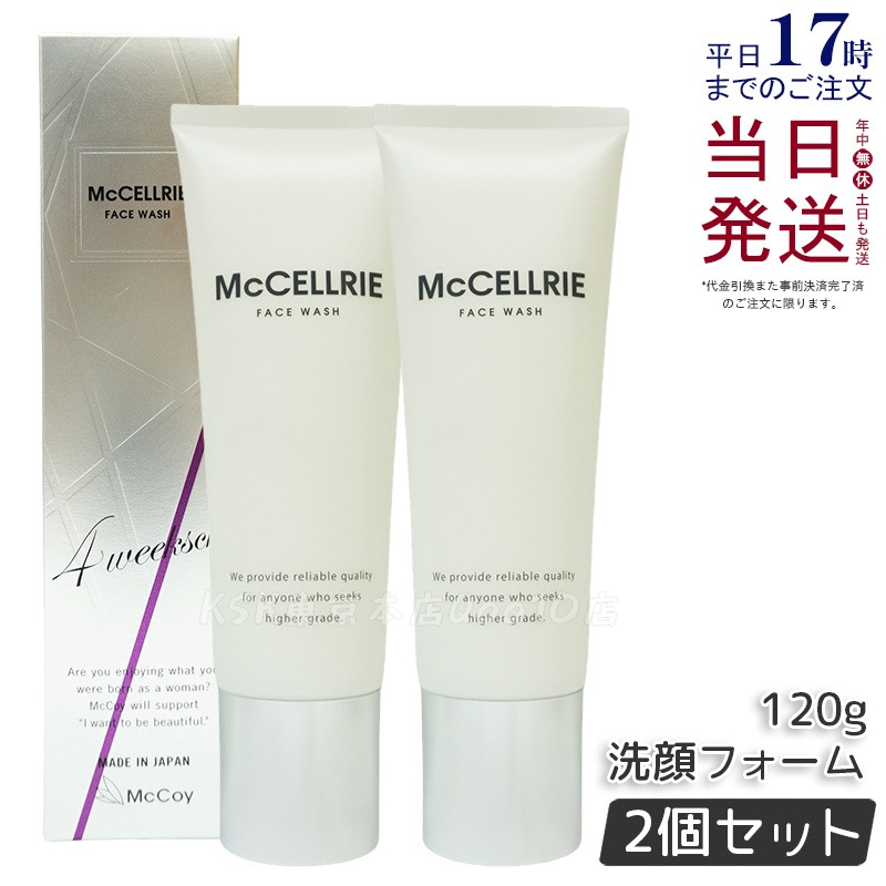【2個セット】マッコイ マクセリー 洗顔フォーム 120g McCoy McCELLRIE 7,995円