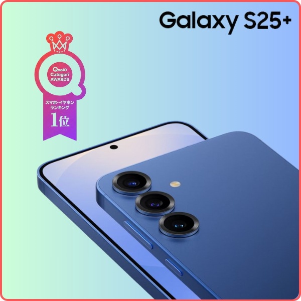 S25+ Plus SIMフリー[新品]日本未発売モデル