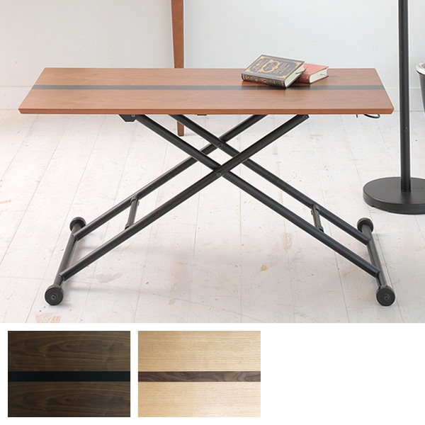 テーブル リフティングテーブル LOGICA 昇降テーブル リフトテーブル 高さ調節 リビングテーブル ローテーブル センターテーブル ワークデスク リビング ダイニング 昇降式 机 つくえ