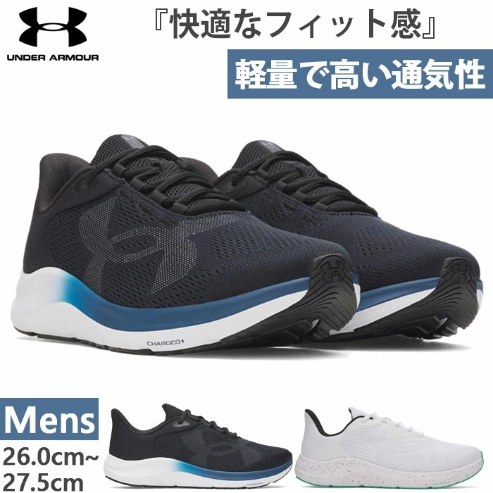 D幅 メンズ チャージドパスート4 ビッグロゴ ランニングシューズ ジョギング マラソン スニーカー シューズ 紐靴 6000597