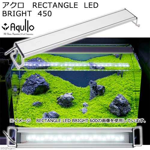 アクロ　ＲＥＣＴＡＮＧＬＥ　ＬＥＤ　ＢＲＩＧＨＴ　４５０　２７５０ｌｍ　水槽　照明　熱帯魚　アクアリウム　ライト　ＣＲＣ10―15―10―30―10