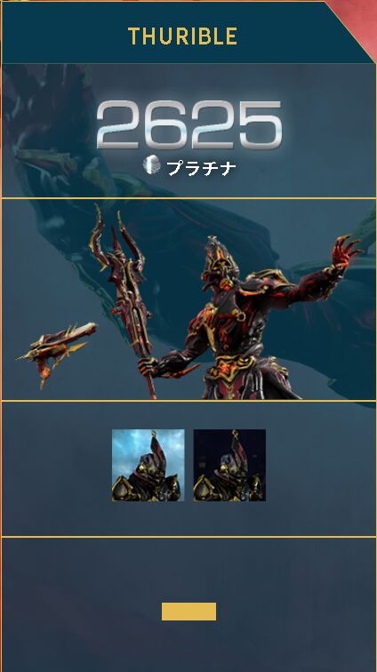 Warframe PRIME ACCESS THURIBLE （2625 プラチナ）