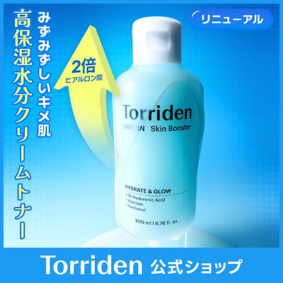 Qoo10] トリデン 【水分洗顔フォーム50ml贈呈】[リニュ : スキンケア