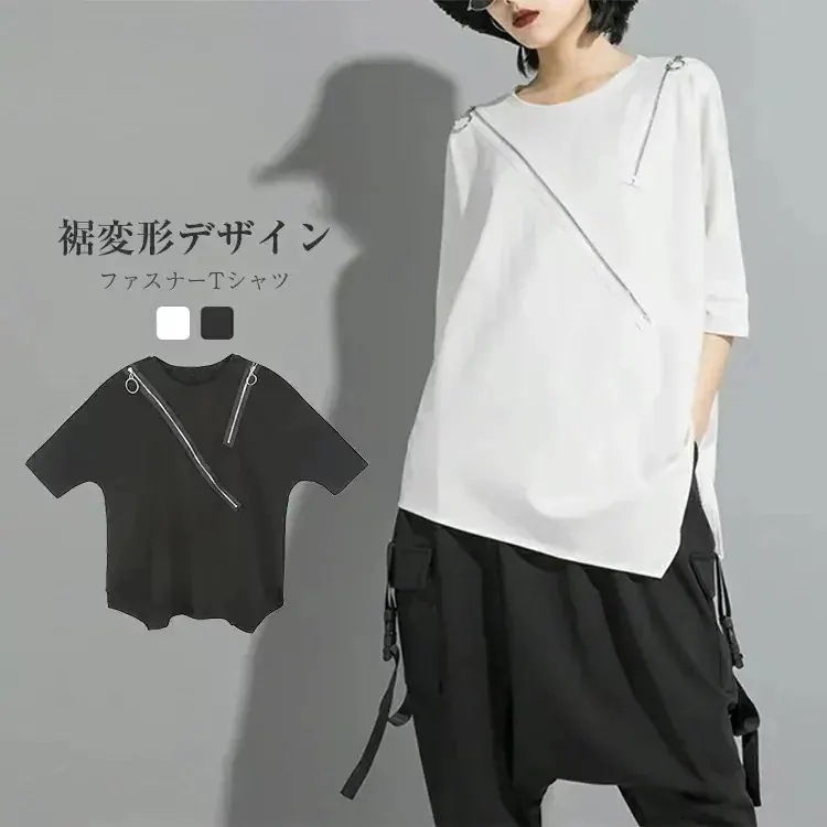 韓国ファッション tシャツ 長袖 半袖裾変形デザインアシンメトリーTシャツレデイースモードトップスドレープレディーストップス無地大きいサイズTシャツ変形Tシャツラウンドネックモード大人可愛いカジ