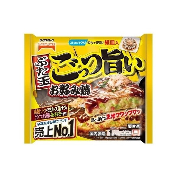 冷凍 ごっつ旨い お好み焼 ぶた玉 300g x12 メーカー直送