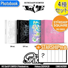ONLINE特典+ [4種セット] IVE アルバム 2nd EP [IVE SWITCH] Photobook ver. /チャート反映 +Shop Gift