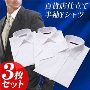 半袖 ワイシャツ3枚セット LL [ 3点お得セット ]