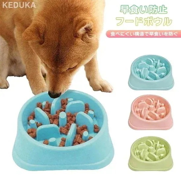 メガ割早食い防止 フードボウルくすみ ペット 食器 犬 猫 エサ入れ 皿 早食い防止皿 餌入れ ペットフード スローフード 肥満 食べすぎ 吐き戻し 防止 ピンク ブルー グリーン