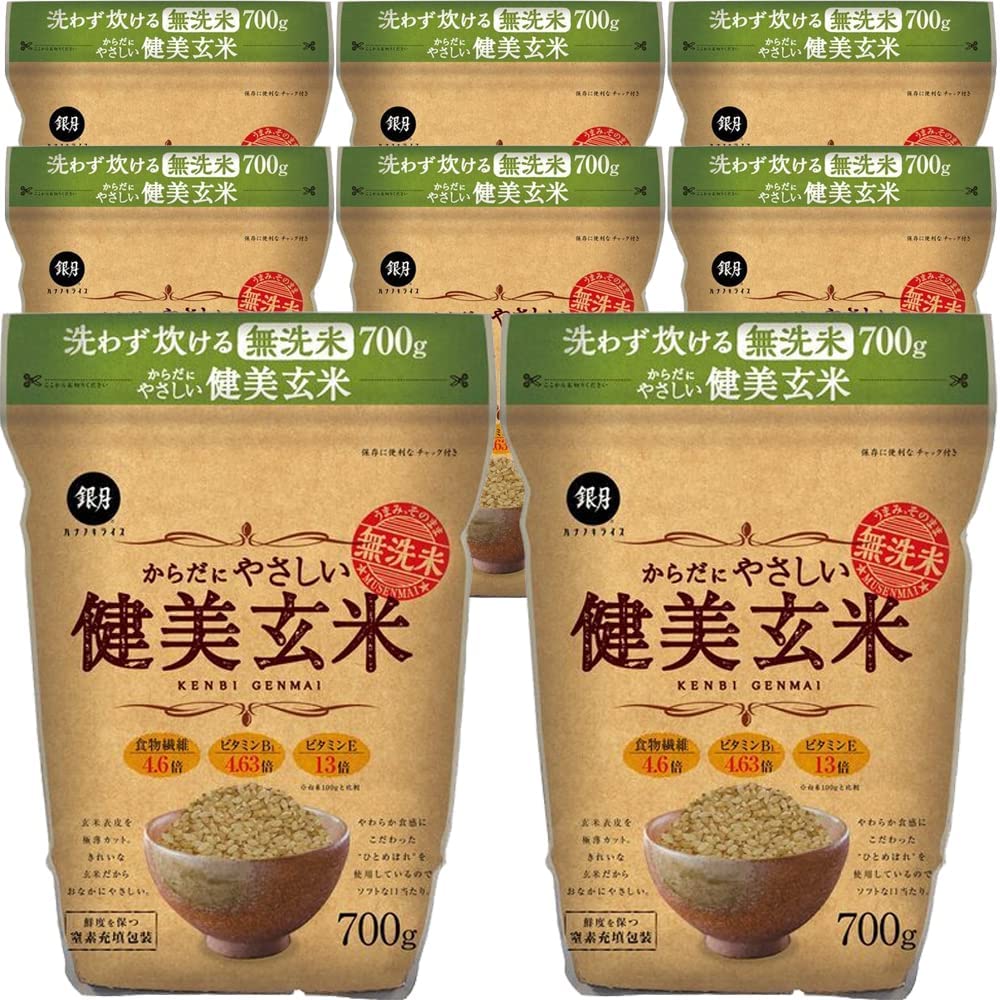 令和7年産 からだにやさしい健美玄米 5.6kg(700gx8袋) 玄米の無洗米