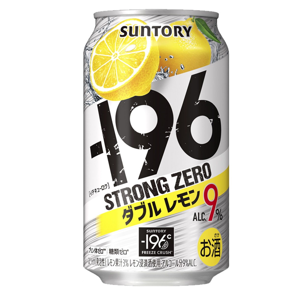 チューハイ サワー サントリー -196℃ ダブルレモン 350ml3ケース