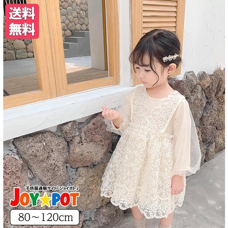 即納ありベビー 服 ドレス 1歳 2歳 3歳 誕 ワンピース 長袖 80 90 100 110 120 レース フリル 女子