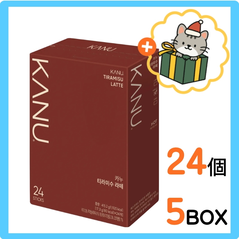 (韓国 食品) 韓国コーヒー / スティックコーヒー / スティック ドリンク / インスタントコーヒー スティック/ 韓国土産 茶 / 韓国飲料 / ティラミスラテ /17.3g*24個*5box
