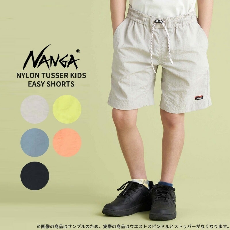 ナンガ キッズ NANGA ナイロンタッサー キッズ イージーショーツ NYLON TUSSER KIDS EASY SHORTS ショートパンツ ハーフパンツ 半ズボン 子供服 男の子 女の子