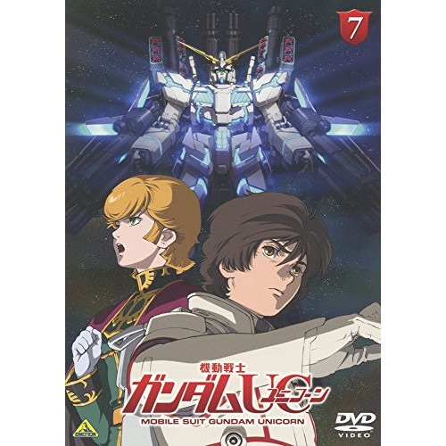機動戦士ガンダムUC 7 ／ ガンダム (DVD) BCBA-4595