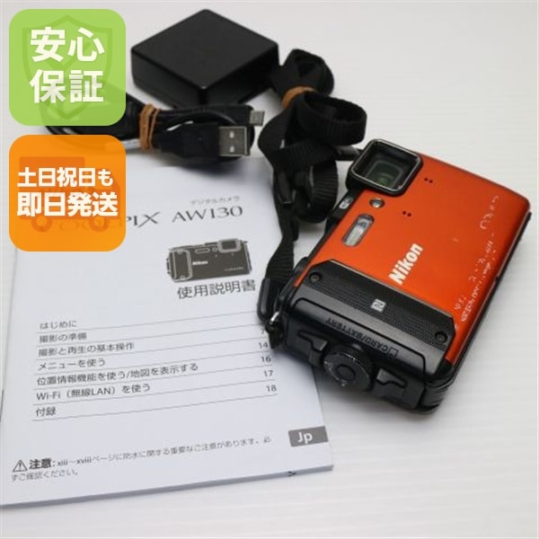 良品COOLPIX AW130 オレンジ コンデジ Nikon 34
