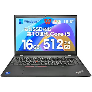 中古ノートPC 中古パソコン 中古ノート LenovoThinkPad L15 Gen2 第10世代Core i5 2.4GHz/大画面15.6インチ液晶　新品メモリー:8GB/16GBSSD512G