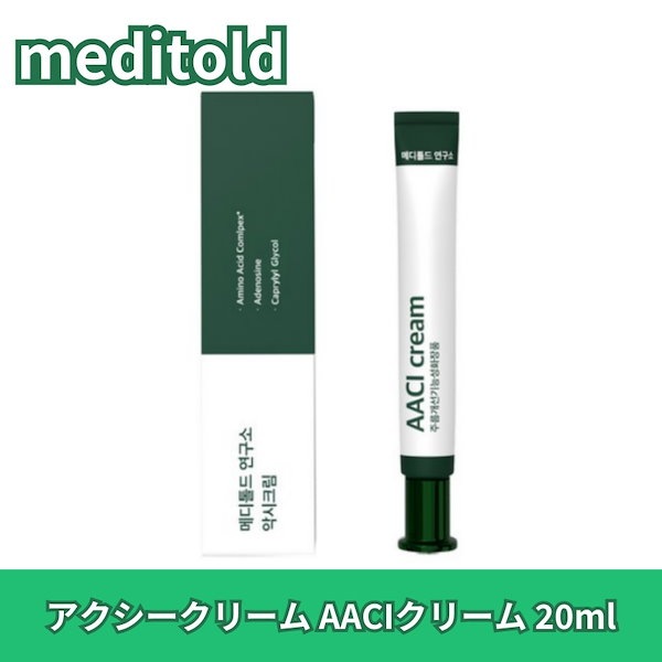 Qoo10] meditold アクシークリーム AACIクリーム 20