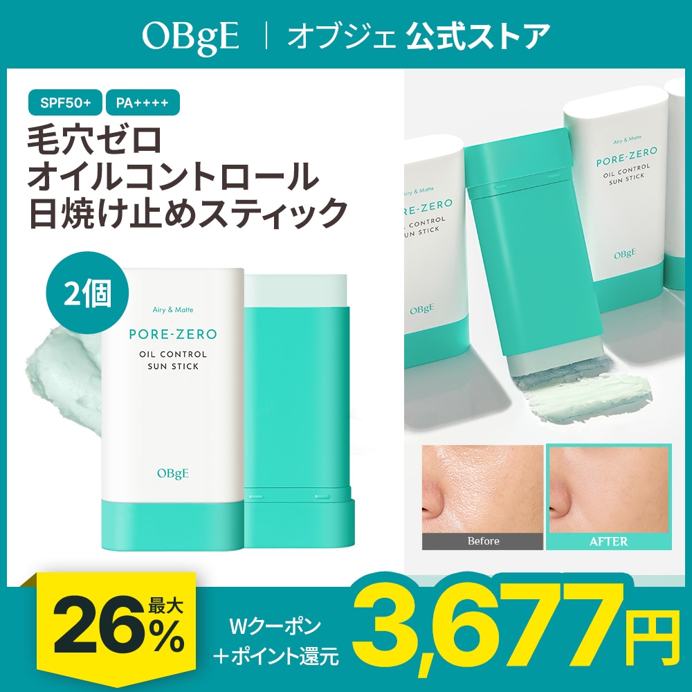 Qoo10] オブジェ 【塗った瞬間サラサラ】 毛穴ゼロオイルコ : UVケア