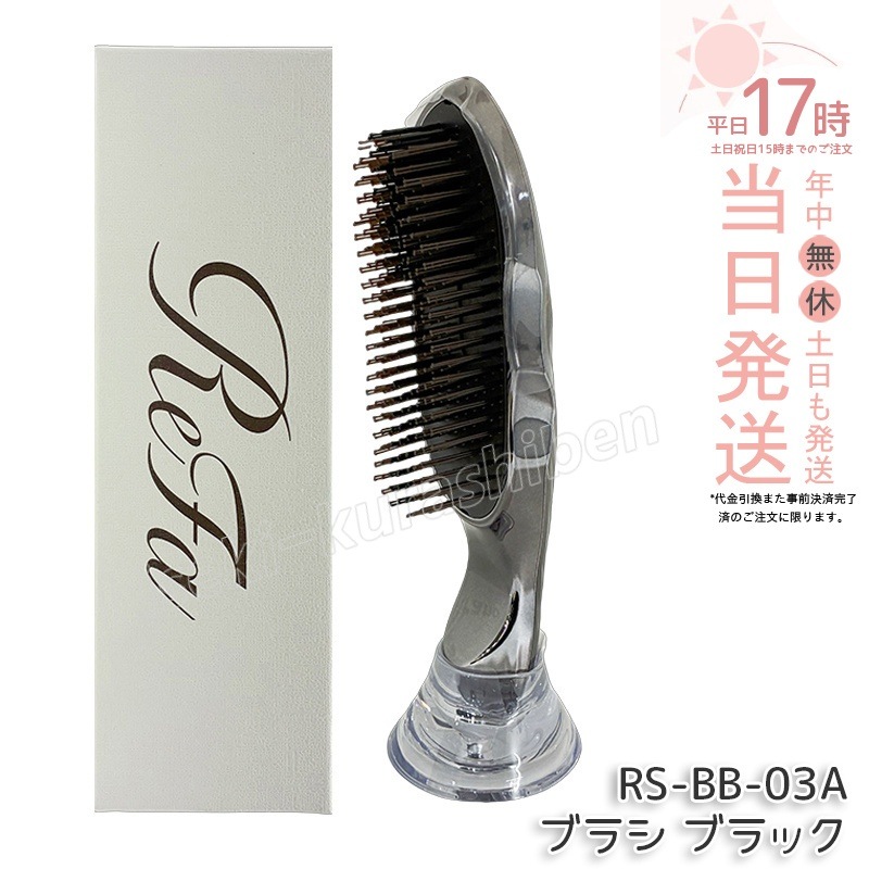 MTG イオンケアブラシプレミアム ブラック RS-BB-03A 頭皮ケア ヘアブラシ イオン発生 静電気抑制 髪ツヤ 頭皮ケア からまり防止　なめらか　リラックス　日本製 7,710円