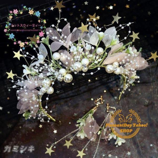 ティアラ 王冠 お姫様 髪飾り クラウン 花嫁 ヘアアクセサリー ウェディング 結婚式 パーティー 二次会 ウェディングフォト 夢 物語風 星 花 花冠＋イヤリング