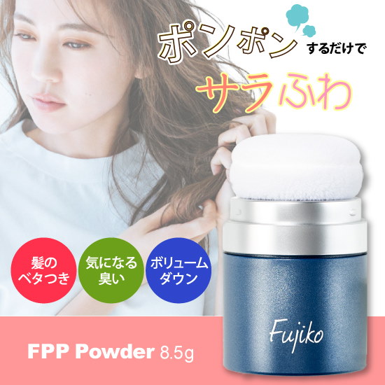 Qoo10] フジコ 5450 フジコ FPPパウダー8.5g