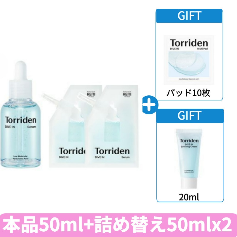[おかわり50ml x 2個]+ダイブインセラム 本品50ml (+ダイブインクリーム20ml+ダイブインパッド10枚贈呈)韓国化粧品
