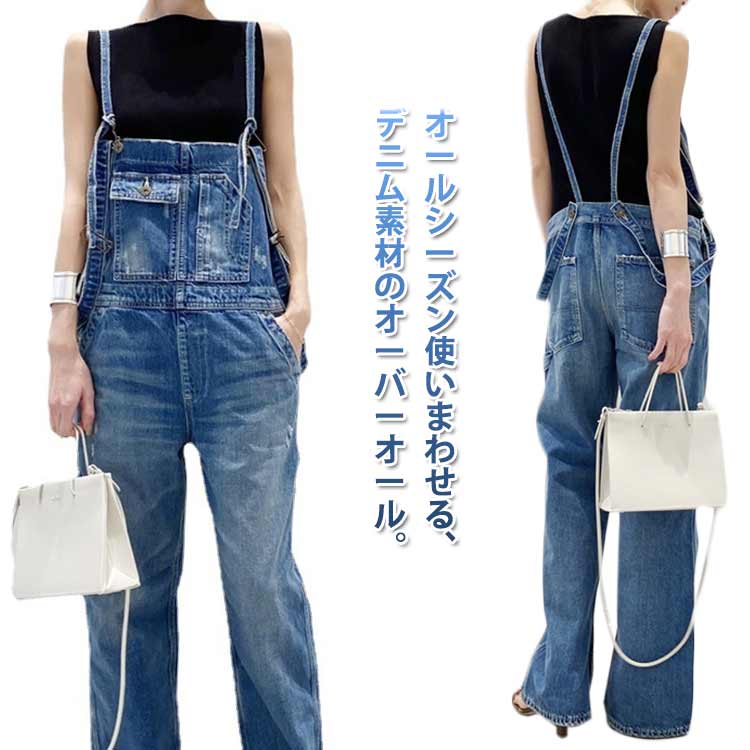 ワイドパンツ おしゃれ オーバーオール レディース サロペット オールインワン デニムパンツ ロング丈 カジュアル