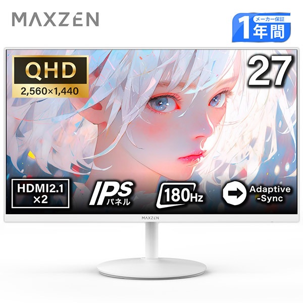 MGM27CH01-Q180-WH ホワイト 27型 液晶ディスプレイ
