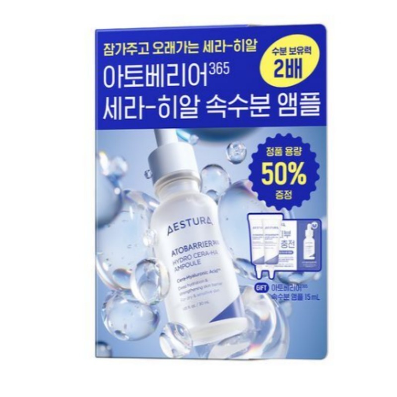 アトバリア365 セラ-ヒアル 速水分 アンプル 30ML+15ML 企画