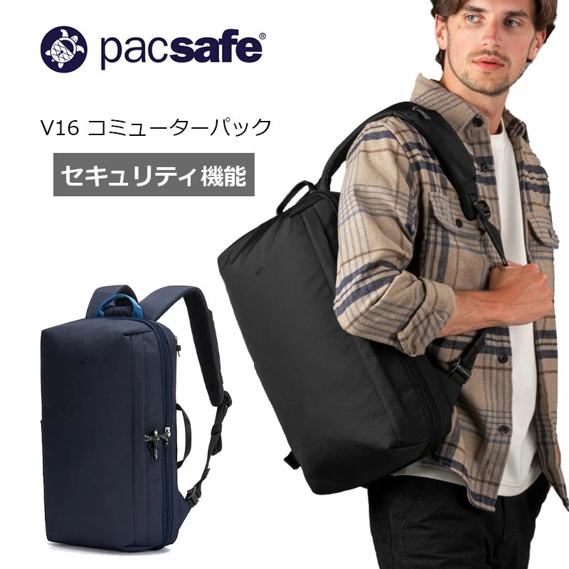 V16 コミューターパック 18L バックパック リュック 防犯機能 PC収納 タブレット収納 旅行 トラベル 海外旅行 スキミング防止 盗難防止 セキュリティ機能