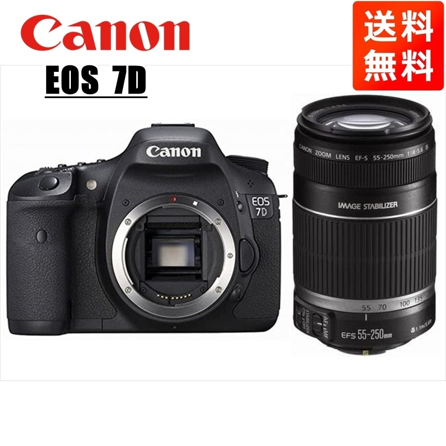 EOS 7D EF-S 55-250mm 望遠 レンズセット 一眼レフ カメラ 中古
