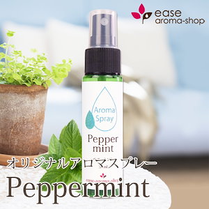 アロマスプレー　ペパーミント　30ml