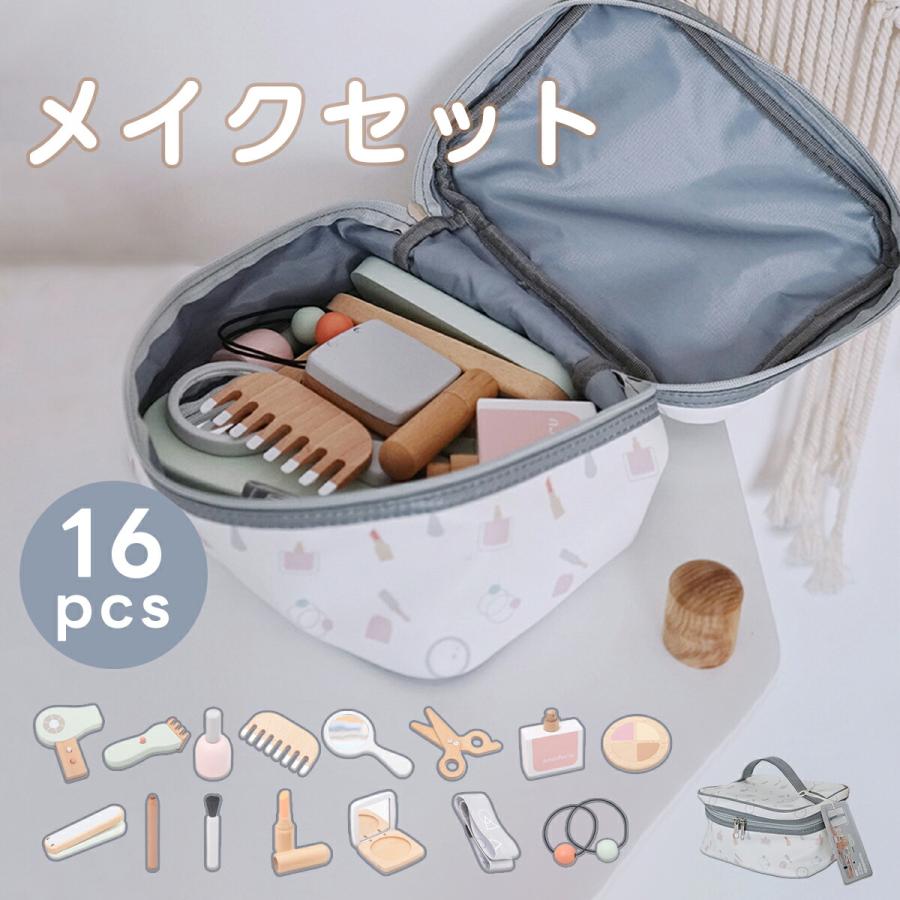 新生活 木製コスメセット 子供用ドレッサー付き ままごと 化粧ごっこ遊び おもちゃ 女の子 2歳6歳 知育玩具 誕 クリスマス 入園祝い プレゼント