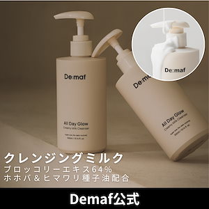 【公式】クリーミーミルククレンザー 300ml