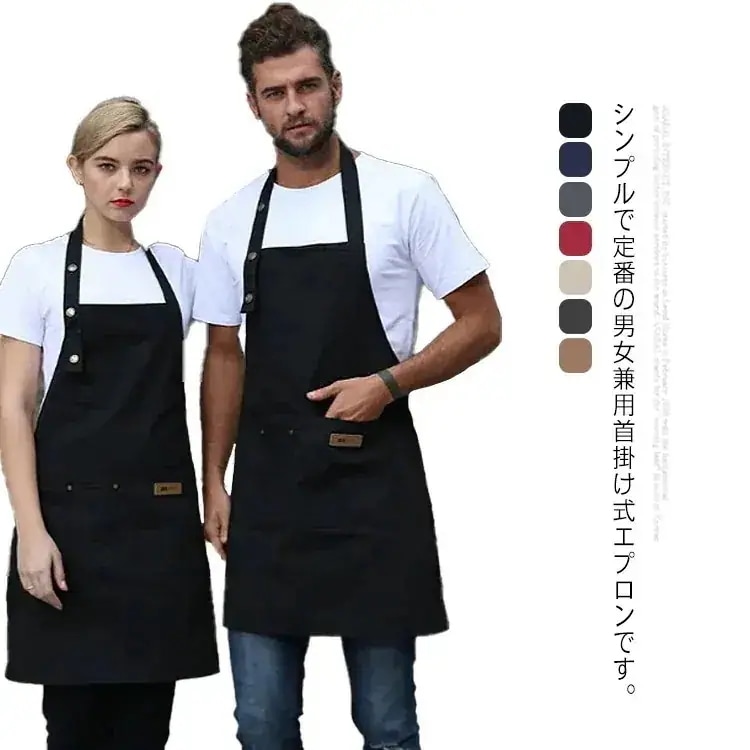 【20点セット】メガ割エプロン おしゃれ 風 カフェエプロン ロング丈 ポケット付き 保育士 レディース メンズ 無地 首掛け式 男女兼用 レストラン 美容師 エステ 飲食業 母の日 プレゼント ギフ