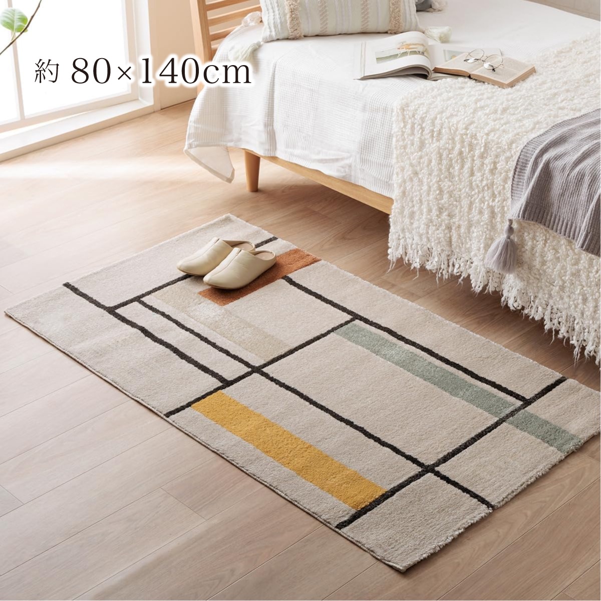 【I】【代引不可】 イケヒコ ラグ マット ミケ アイボリー 約80×140cm 北欧柄 おしゃれ ライン柄 カーペット 【北海道・沖縄・離島不可】【代引不可/沖縄・離島不