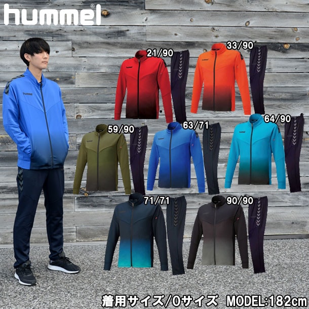 ウォームアップジャッケットパンツ トレーニングシャツ 上下セット (HAT2082 HAT3082)