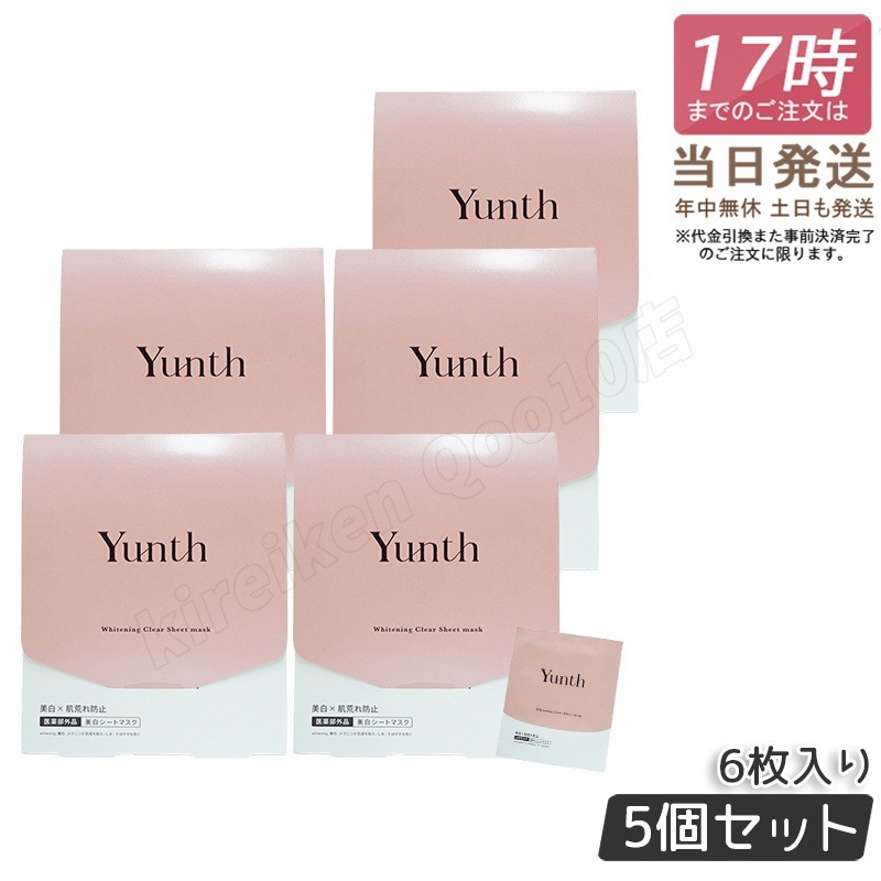 【5個セット】Yunth シート マスク ユンス シートマスク 22mL 6枚入り 保湿 肌荒れ防止 美容液 毛穴 混合肌 パラベンフリー アルコールフリー 無香料 グリチルリチン酸ジカリウ