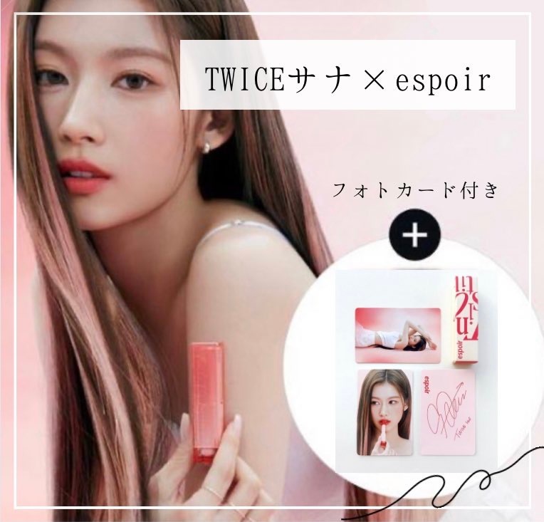 twice サナ サウェ 店舗特典 TWICE〜サナ 店舗特典セット With YOU-th - メルカリ