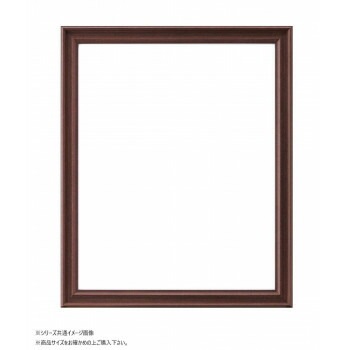 大額 デッサン額 7918 太子 ブラウン