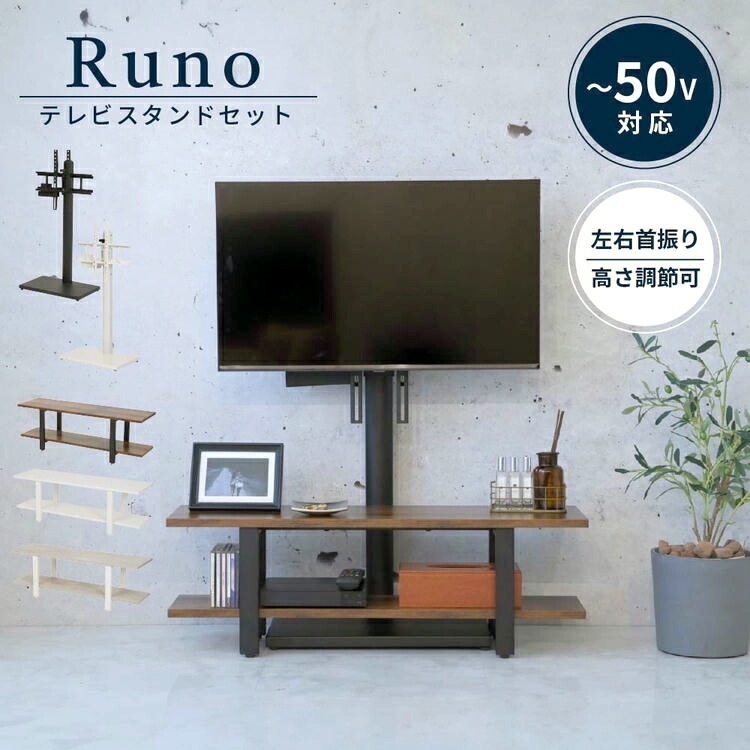 スタンドテレビ台 テレビ台 壁掛け風 収納付き ラックセット 幅90 奥行25 高さ30 回転 コード隠し 角度調整 高さ調整 32 ～ 50 型 対応 薄型 シンプル 沖縄 離島はお届け不可