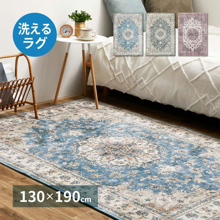 転写プリントラグ カメオ 約130×190cm フランネル 洗える 滑り止め付き 北海道追加送料 沖縄離島はお届け不可 メーカーより直送